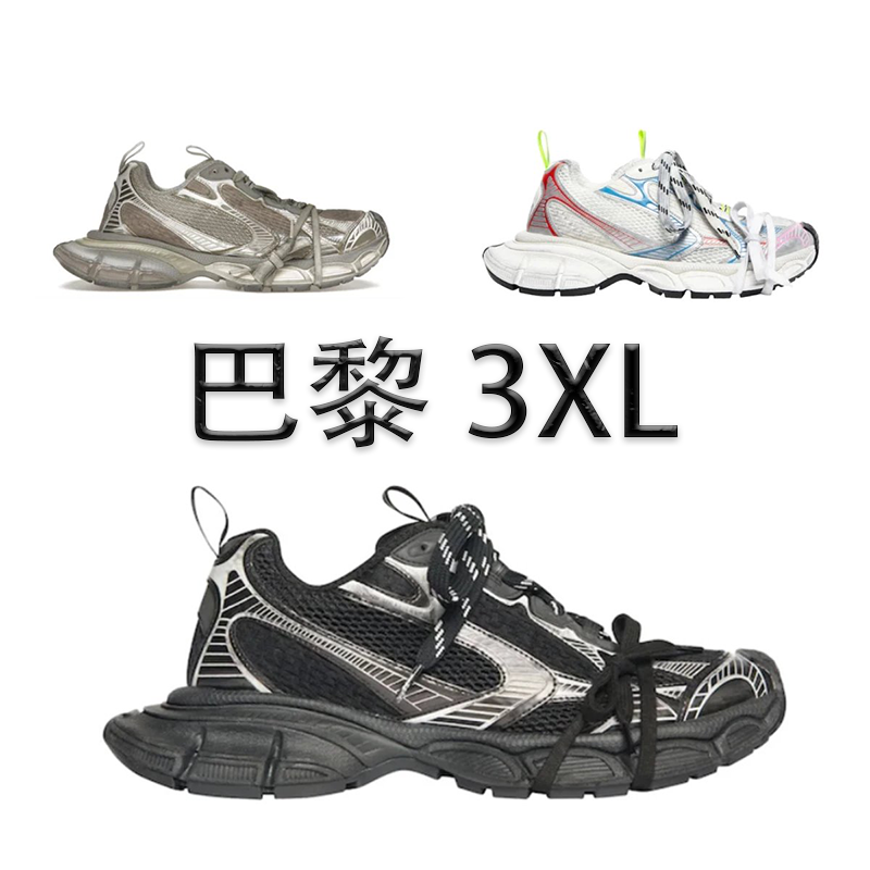 Paris 3XL Sneakers [3 styles]