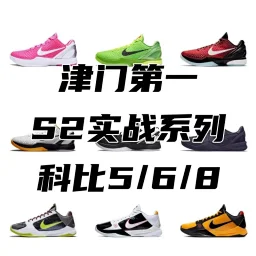 thumbnail for S2 version/Kobe Bryant 5/6/8 Green Hornet Black and White Angels Playoffs All-Star The best batch of products in the market, the difference is STAR