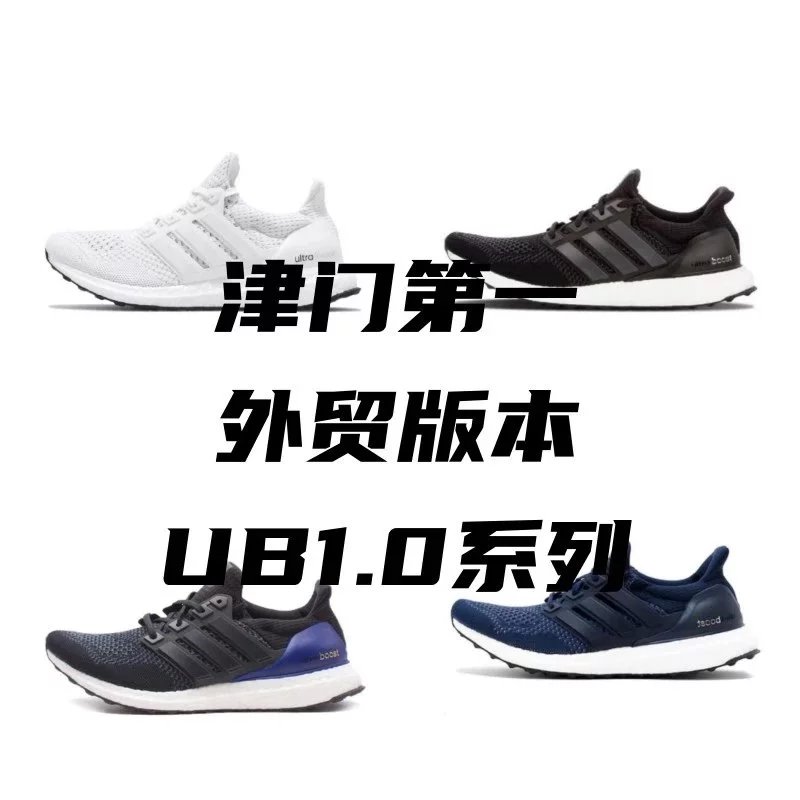 Item Thumbnail for 外贸版本/ UB1.0系列 黑白 纯白 黑紫三色合集