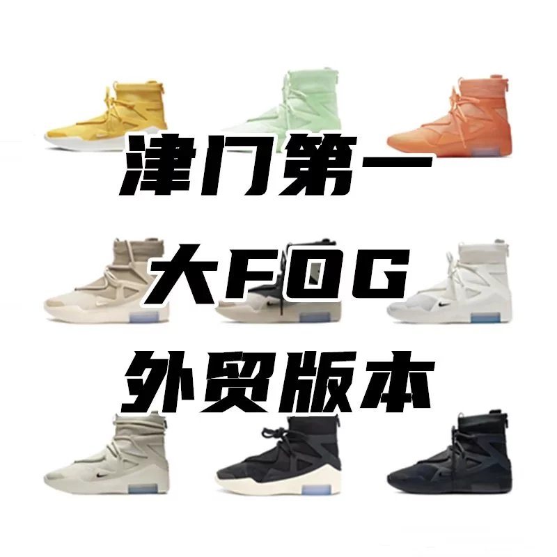 Air ESSENTIALS FOG 1
