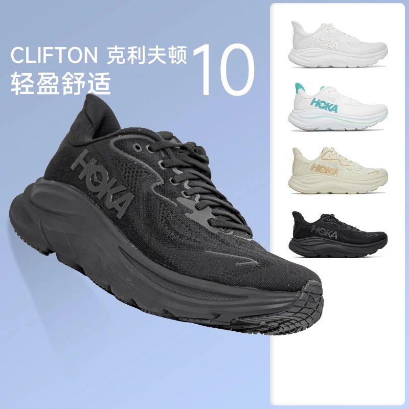 HOKA  ONE ONE新款克利夫顿10男女春夏缓震透气跑步鞋Clifton10