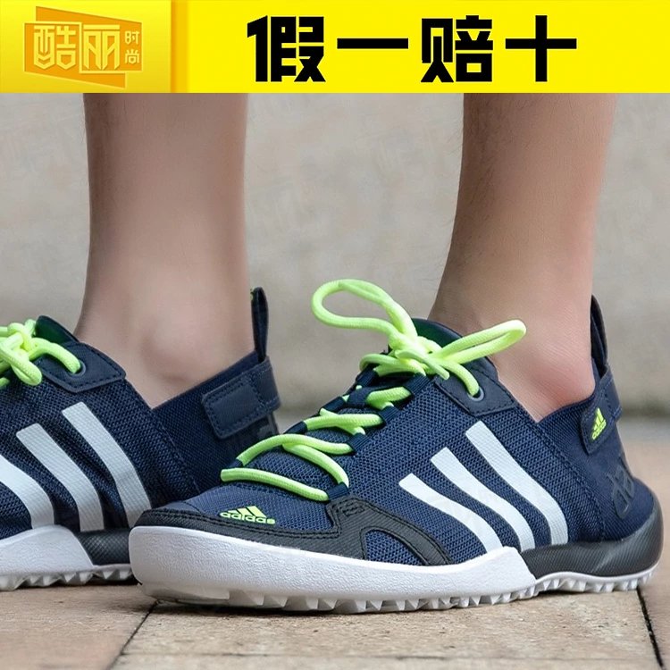 Adidas阿迪达斯男鞋2019夏新款户外运动鞋透气涉水鞋溯溪鞋G25814