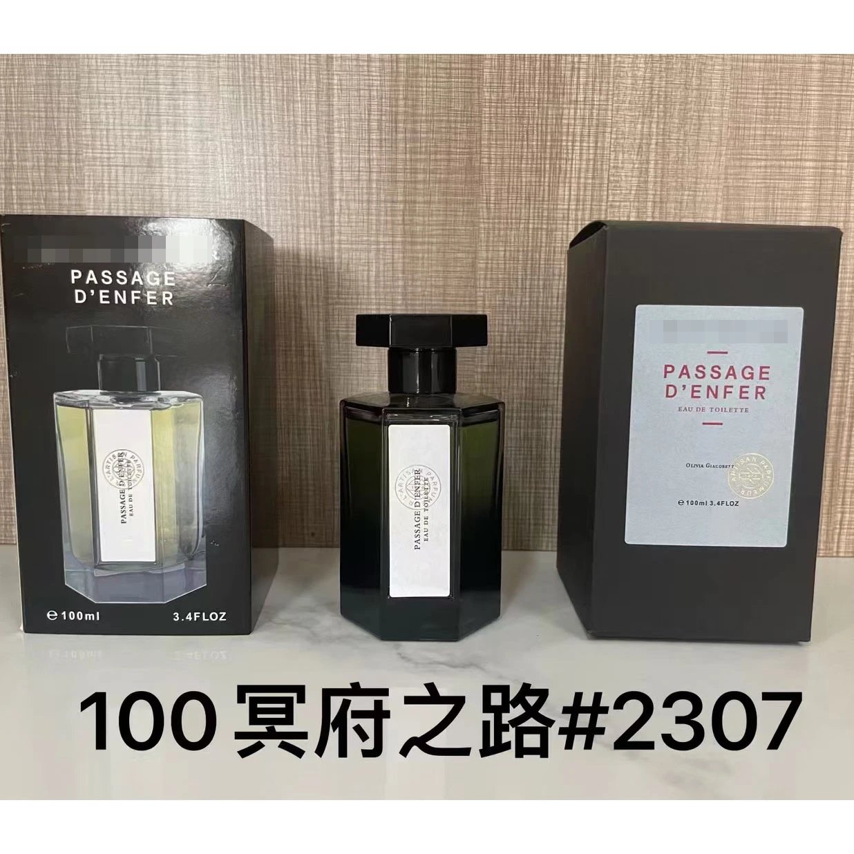 p冥府之路100ml
