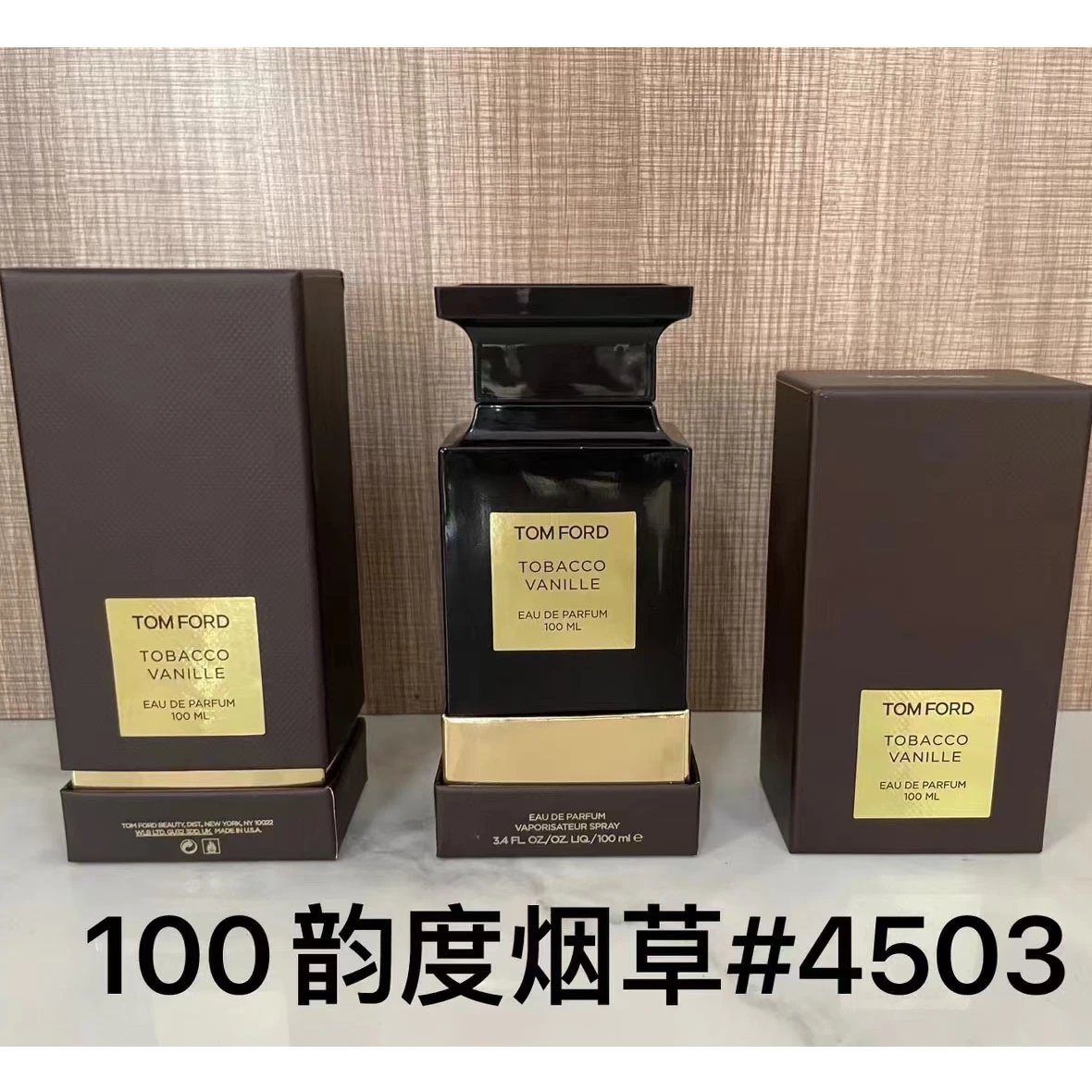 p韵度烟草100ml