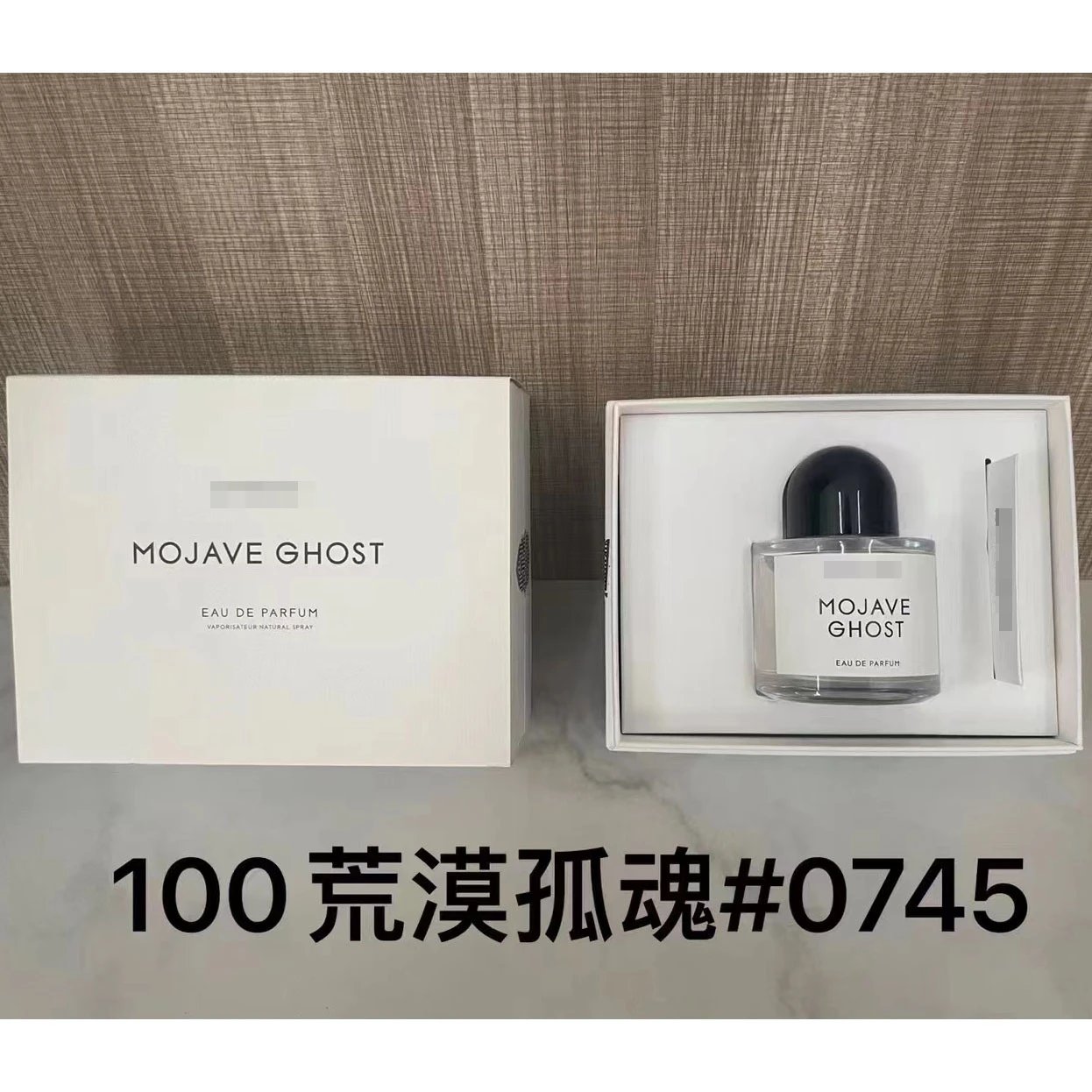 p荒漠孤魂100ml