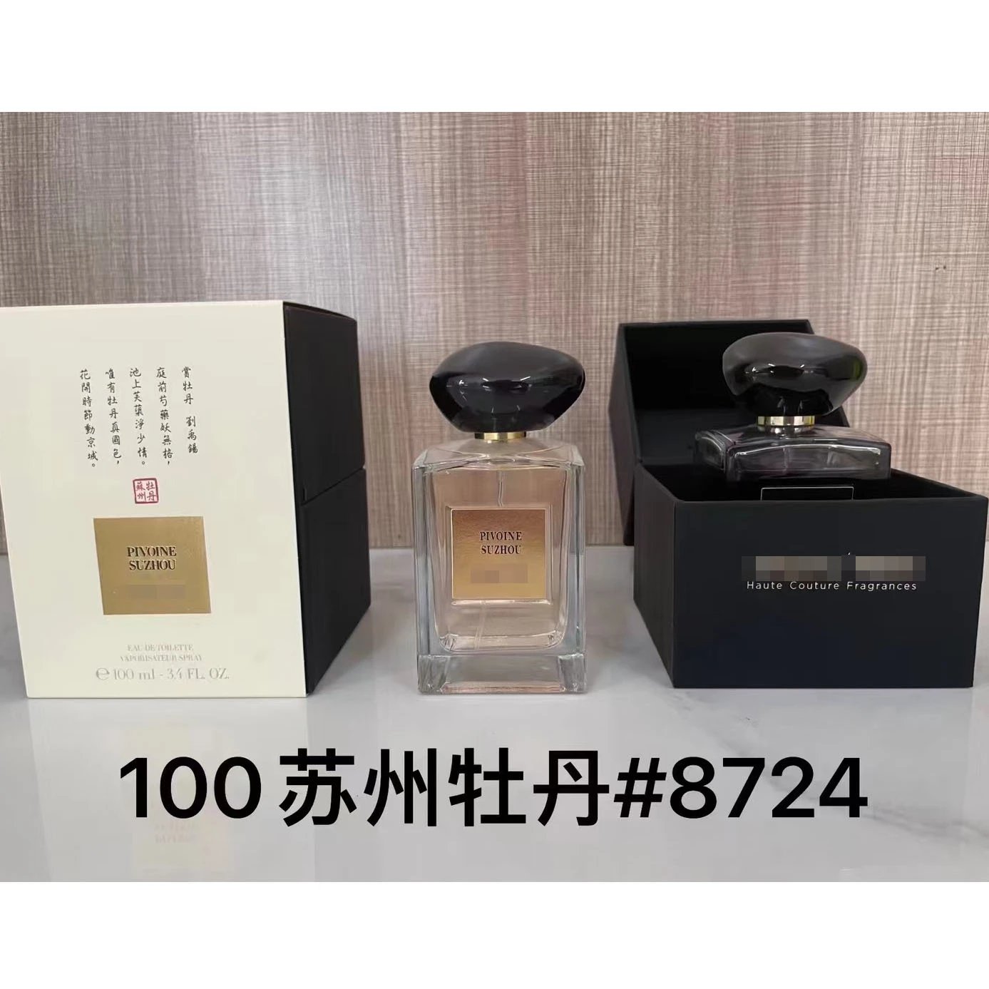 p苏州牡丹100ml