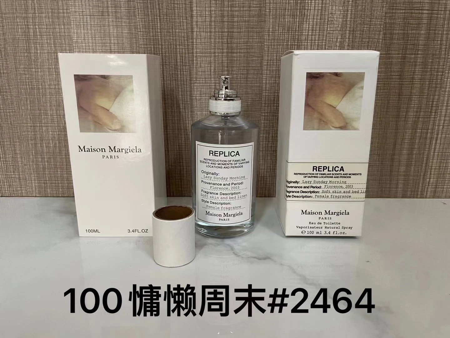 p慵懒周末100ml