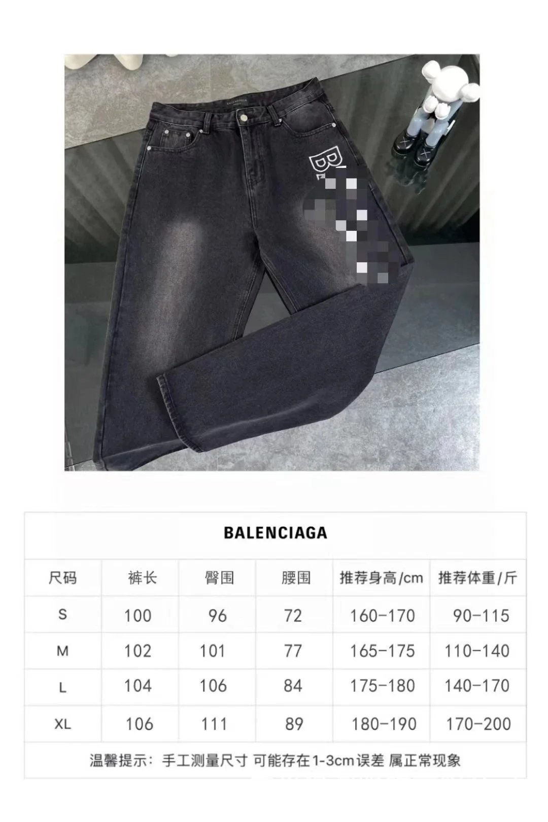 Balenciaga Original Label Black Embroidered Lettering Style