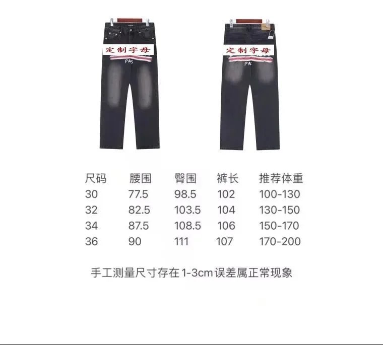 Balenciaga Graffiti Wave Jeans