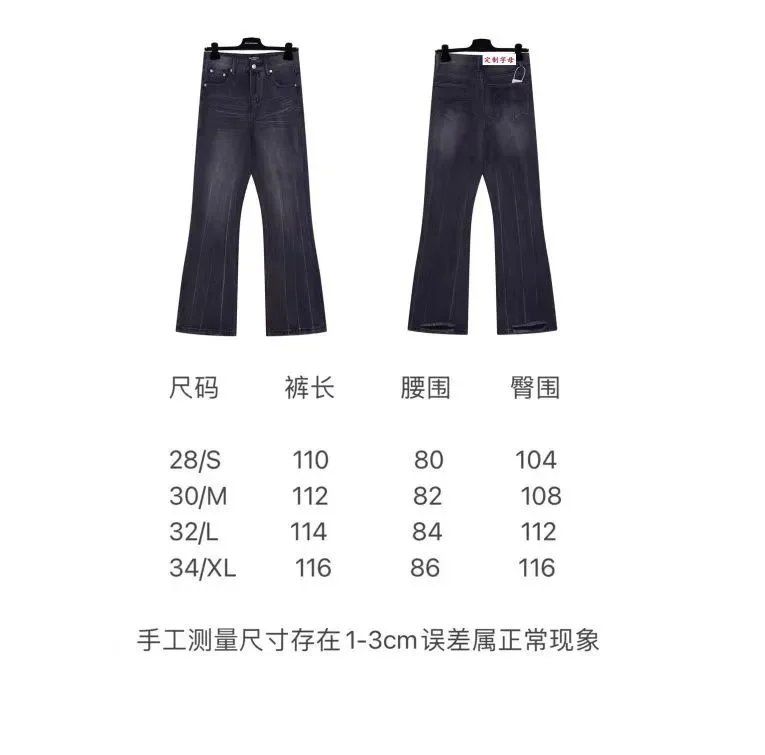 Balenciaga Triple-Stripe Flared Jeans