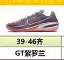 GT Cut Violet CZ0176-501