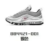 HS Edition MAX 97 Silver 884421-001