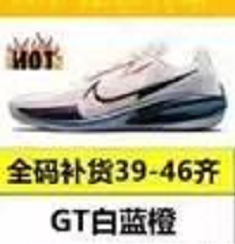 GT Cut White Blue Orange CZ0176-101