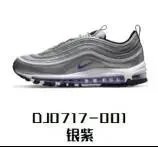 HS Edition MAX 97 Silver Purple DJ0717-001
