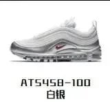 HS Edition MAX 97 Silver White AT5458-100