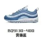 HS Edition MAX 97 Haze Blue BQ9130-400
