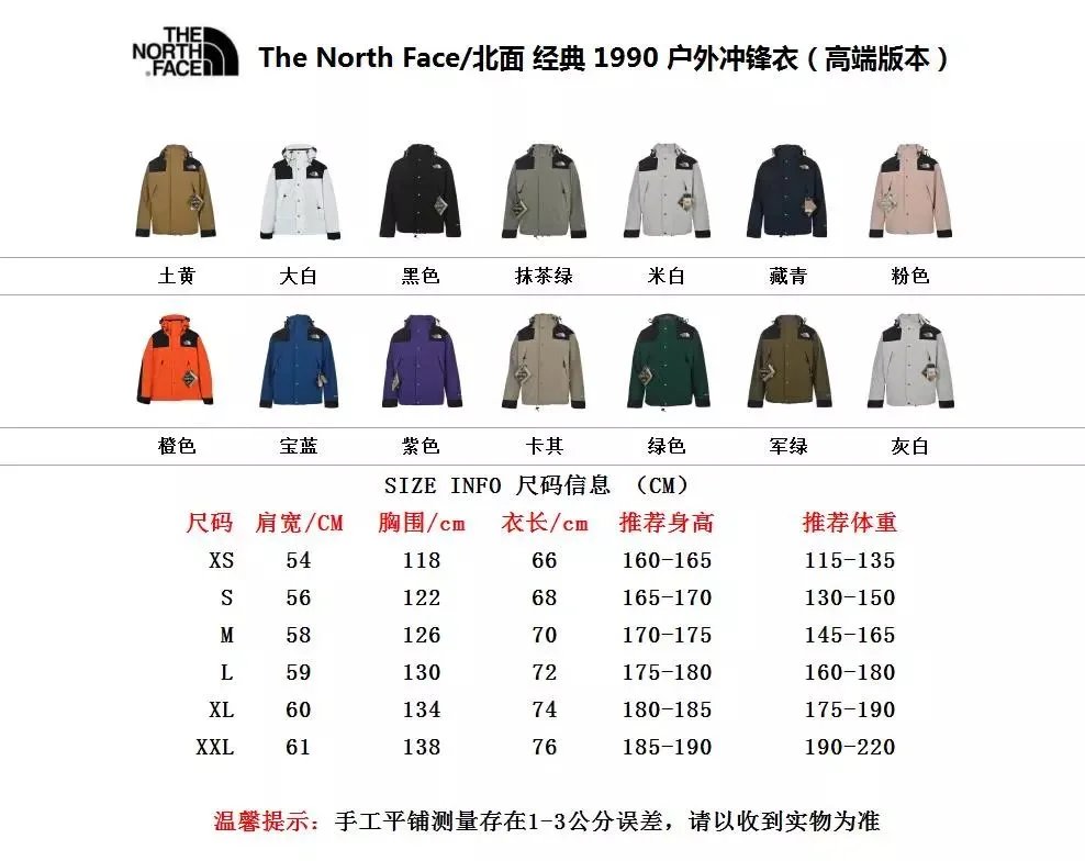 The North Face 1990