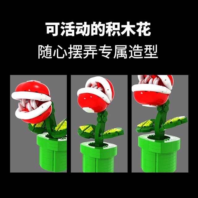 Building Blocks Piranha Plant Fire Flower Building Blocks Girls Assembling Toys: seller detail photo 6