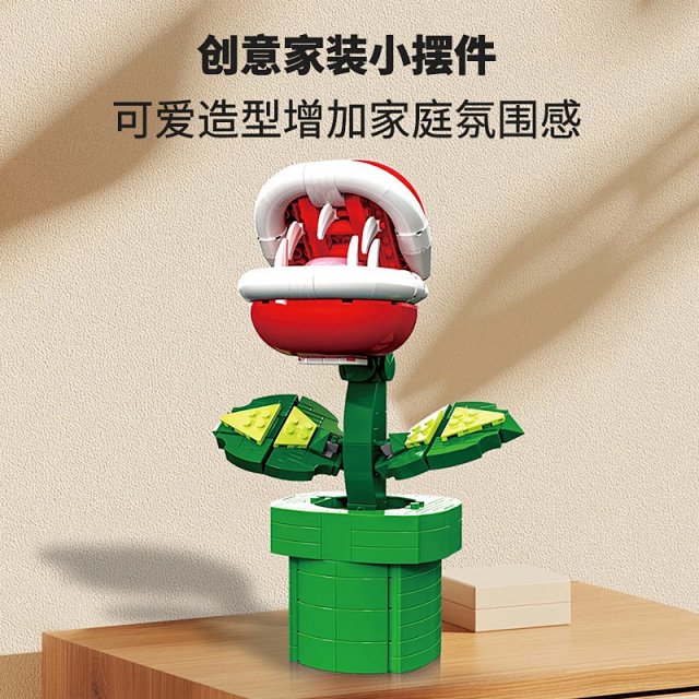 Building Blocks Piranha Plant Fire Flower Building Blocks Girls Assembling Toys: seller detail photo 5