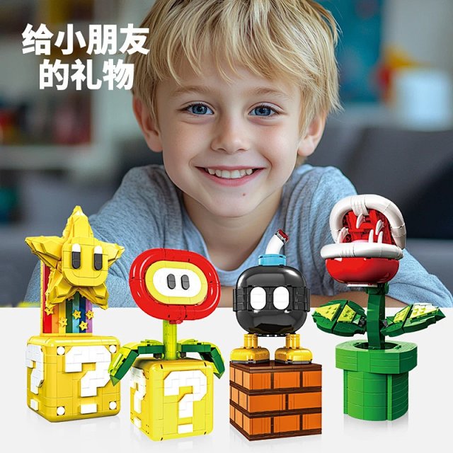 Building Blocks Piranha Plant Fire Flower Building Blocks Girls Assembling Toys: seller detail photo 7