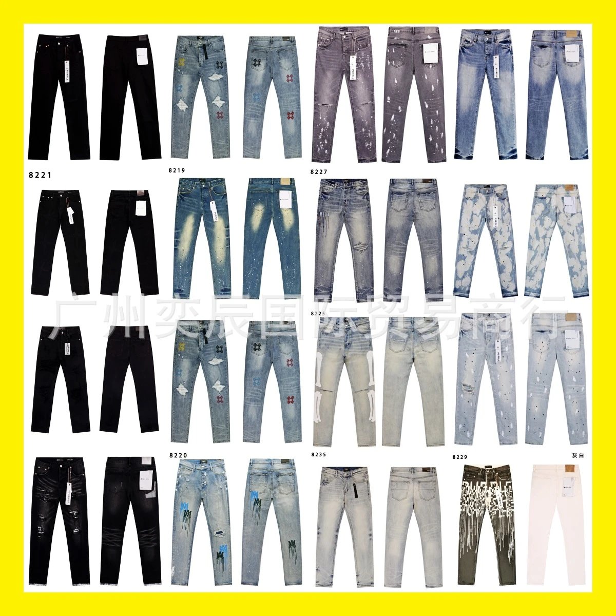 Amiri Jeans