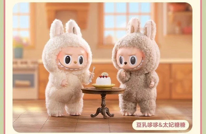 POP MART The Monsters Dou Ru Duo Duo Plush Keychain Beige Accessories - 12