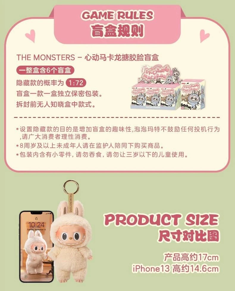 POP MART The Monsters Dou Ru Duo Duo Plush Keychain Beige Accessories - 9
