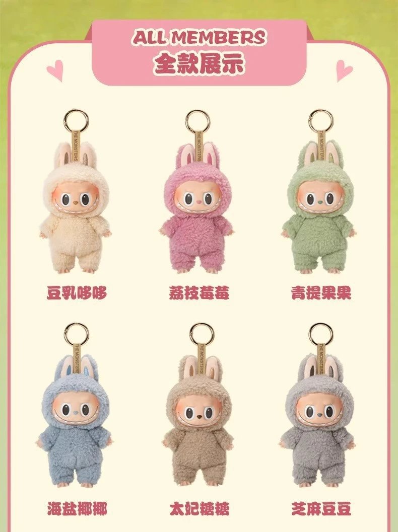 POP MART The Monsters Dou Ru Duo Duo Plush Keychain Beige Accessories - 6