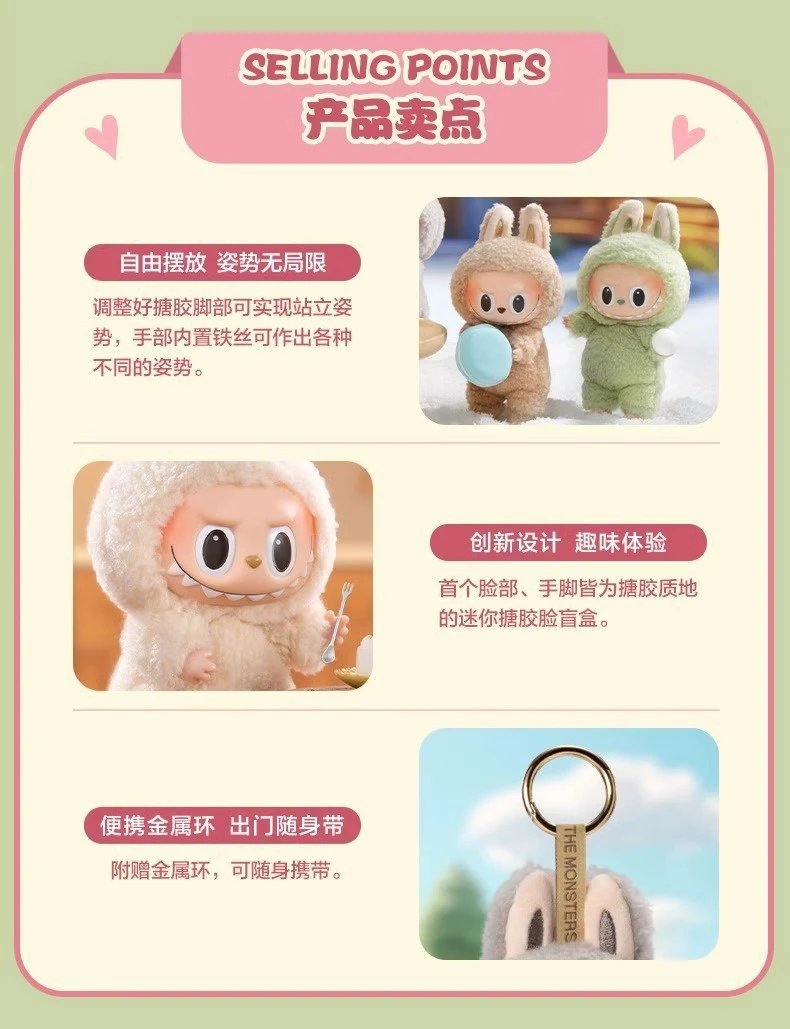 POP MART The Monsters Dou Ru Duo Duo Plush Keychain Beige Accessories - 10