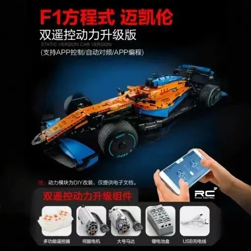 McLaren F1 Formula RC Technic Building Block Racing Car