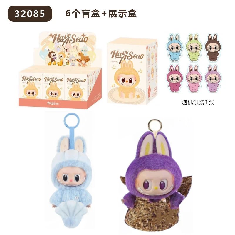 Labubu x PopMart 'Have A Seao' Blind Box Plush Keychain Set Blue Bunny and Purple Owl (32085)