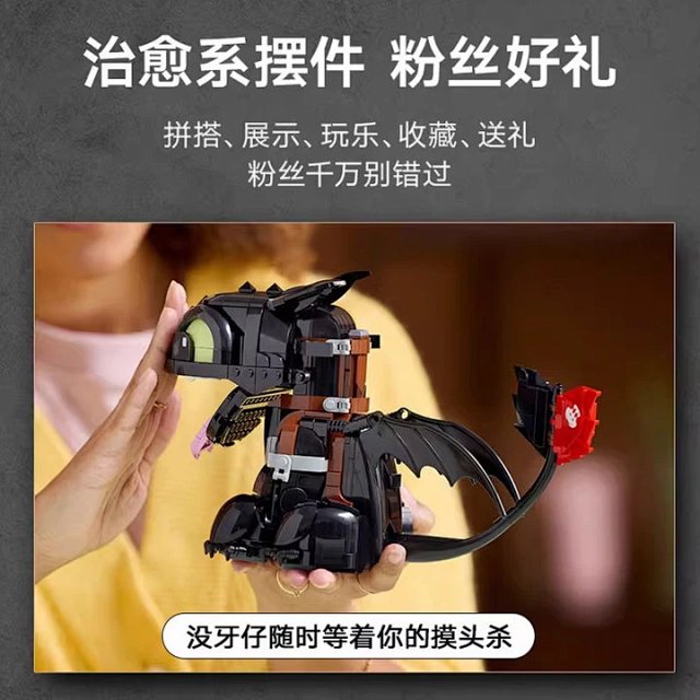 Toothless Building Block Assembly Toy Model Gift: seller detail photo 4