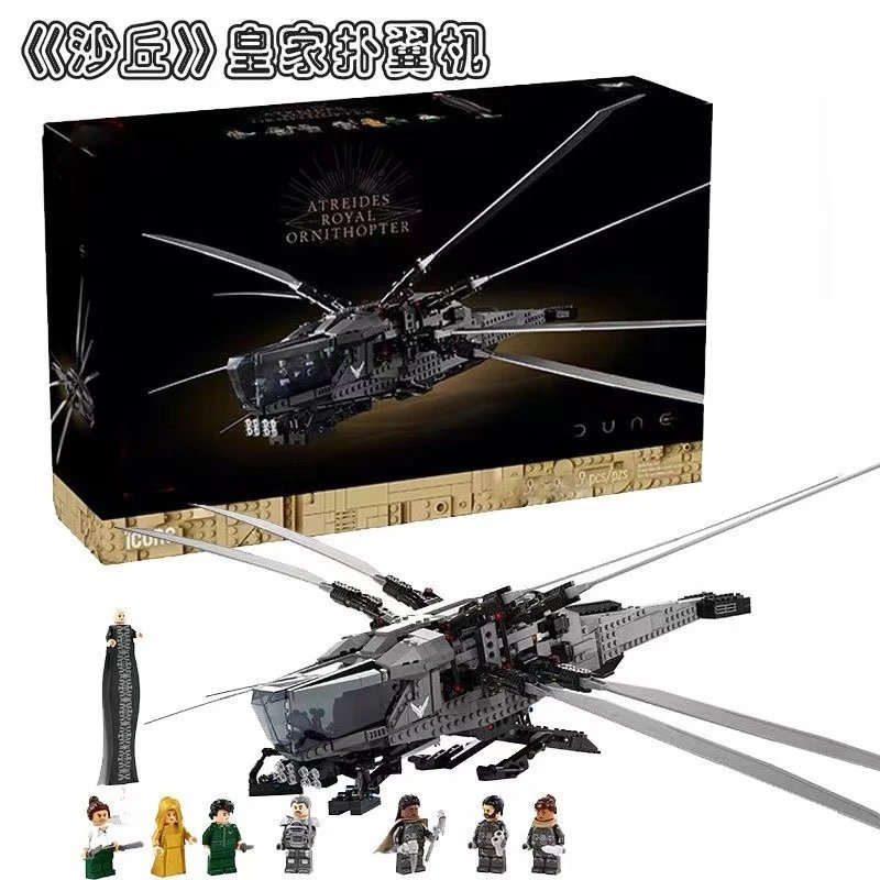 Lego 【Ornithopter】