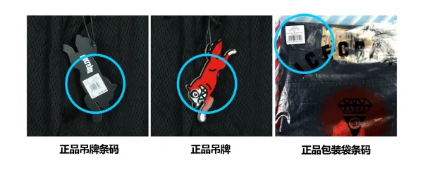 A Bathing Ape Icecream Dog Logo Mesh Shorts Black Shorts - 12