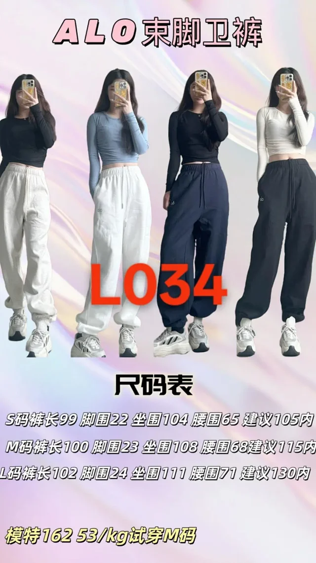 Alo Trousers Drawstring jogger sweatpants with elastic cuffs product detail image 1