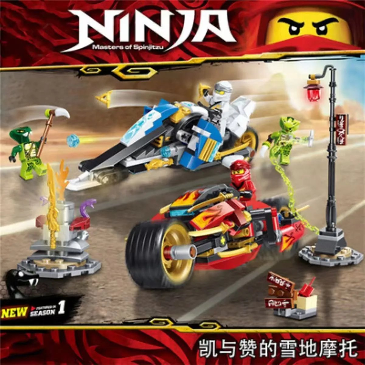 Other Ninjago Masters of Spinjitzu Kai and Zane Snowmobile ABS Building Blocks Toy