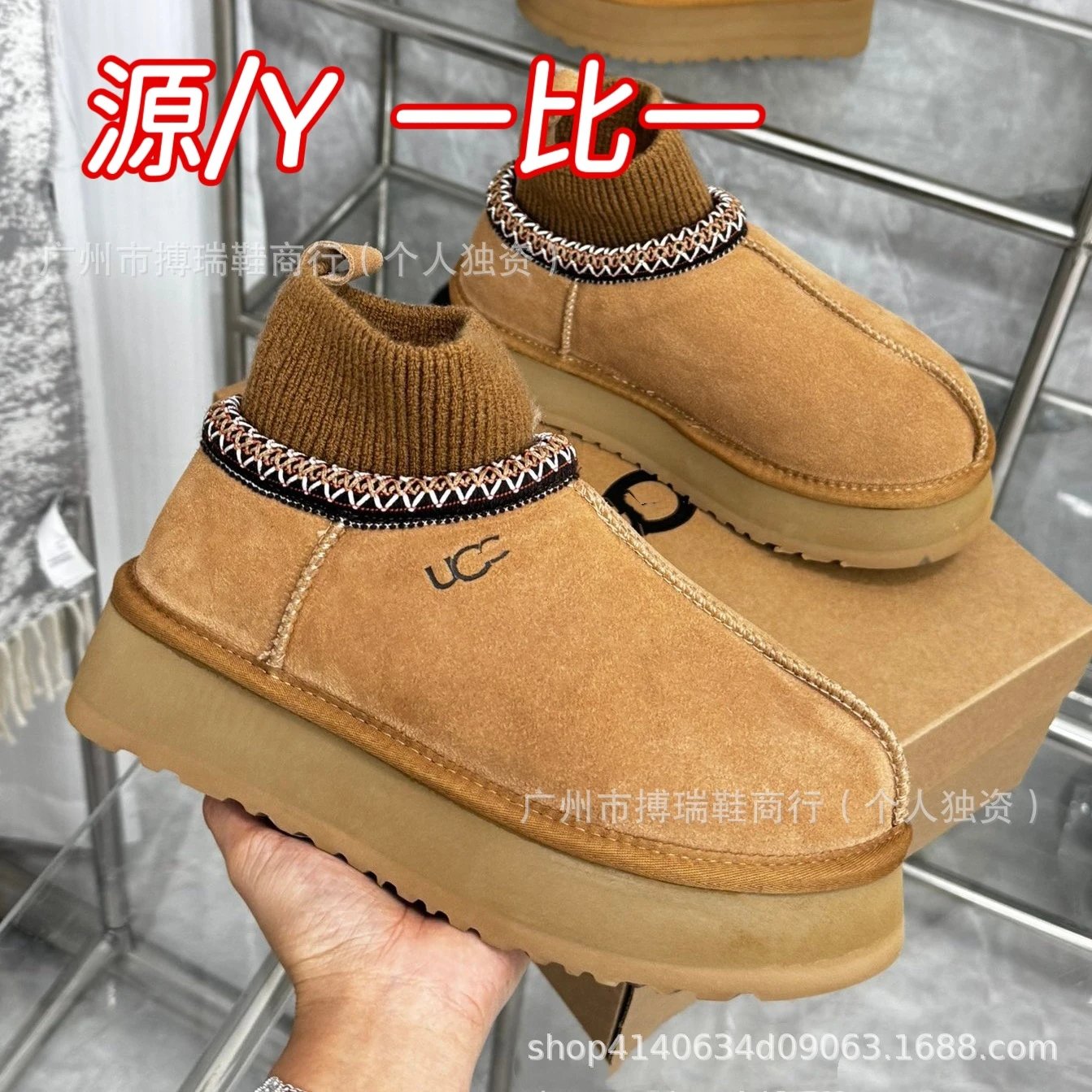 Tan UGG Boots with Knit Cuffs