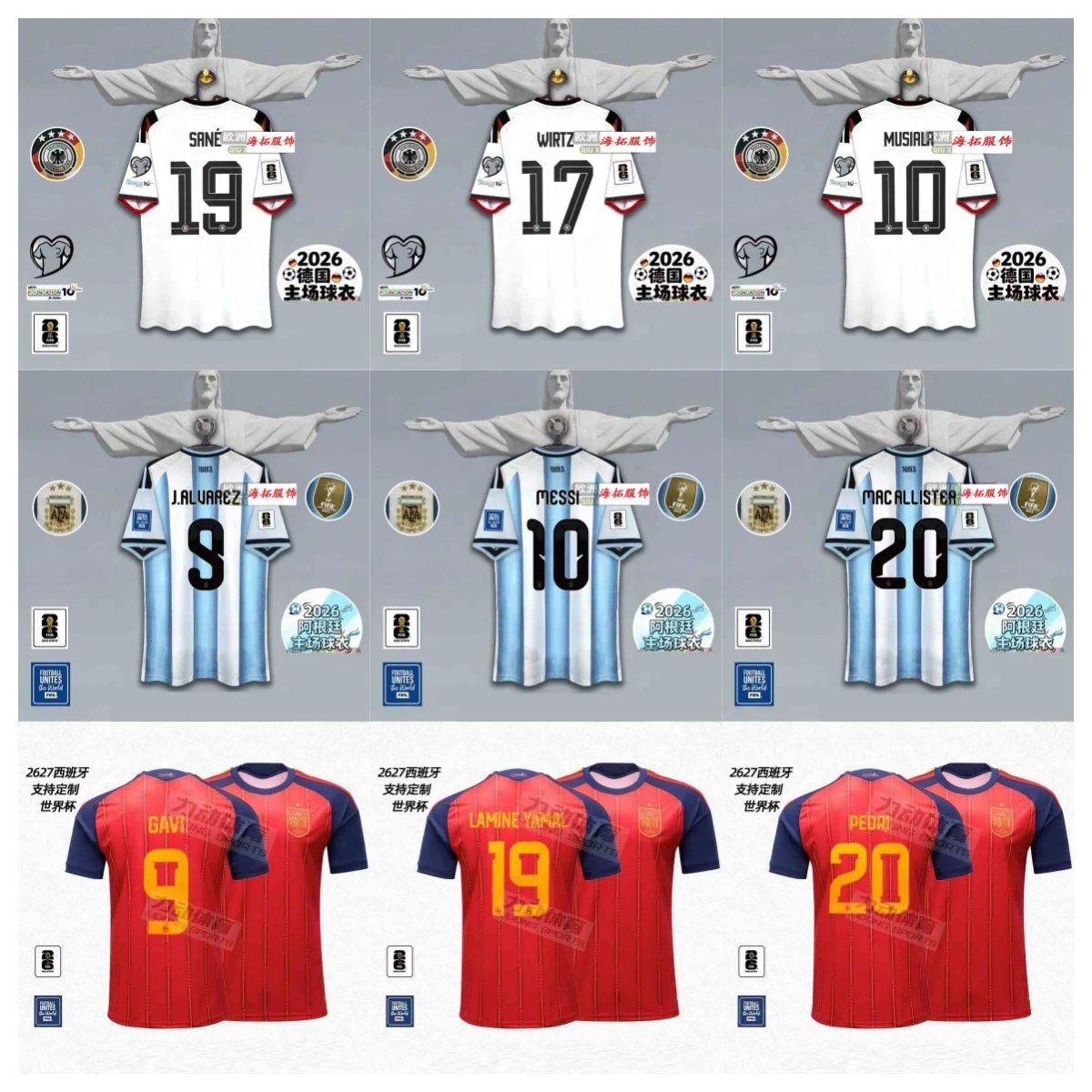 2026美加墨世界杯球衣阿根廷德国西班牙日本意大利短袖足球服批发 - 133470