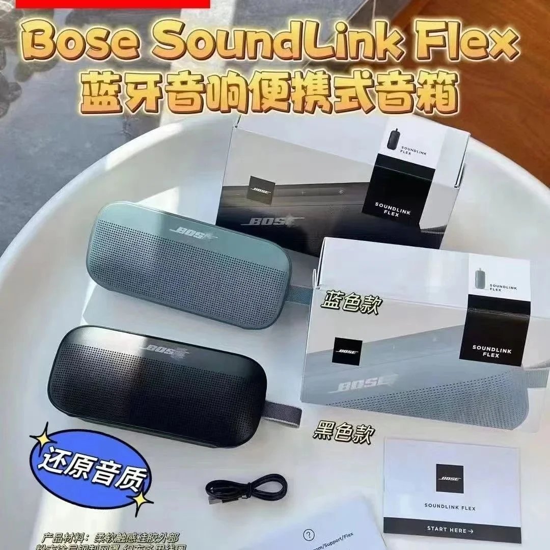 Enceinte B.o.s.e soundlink flex