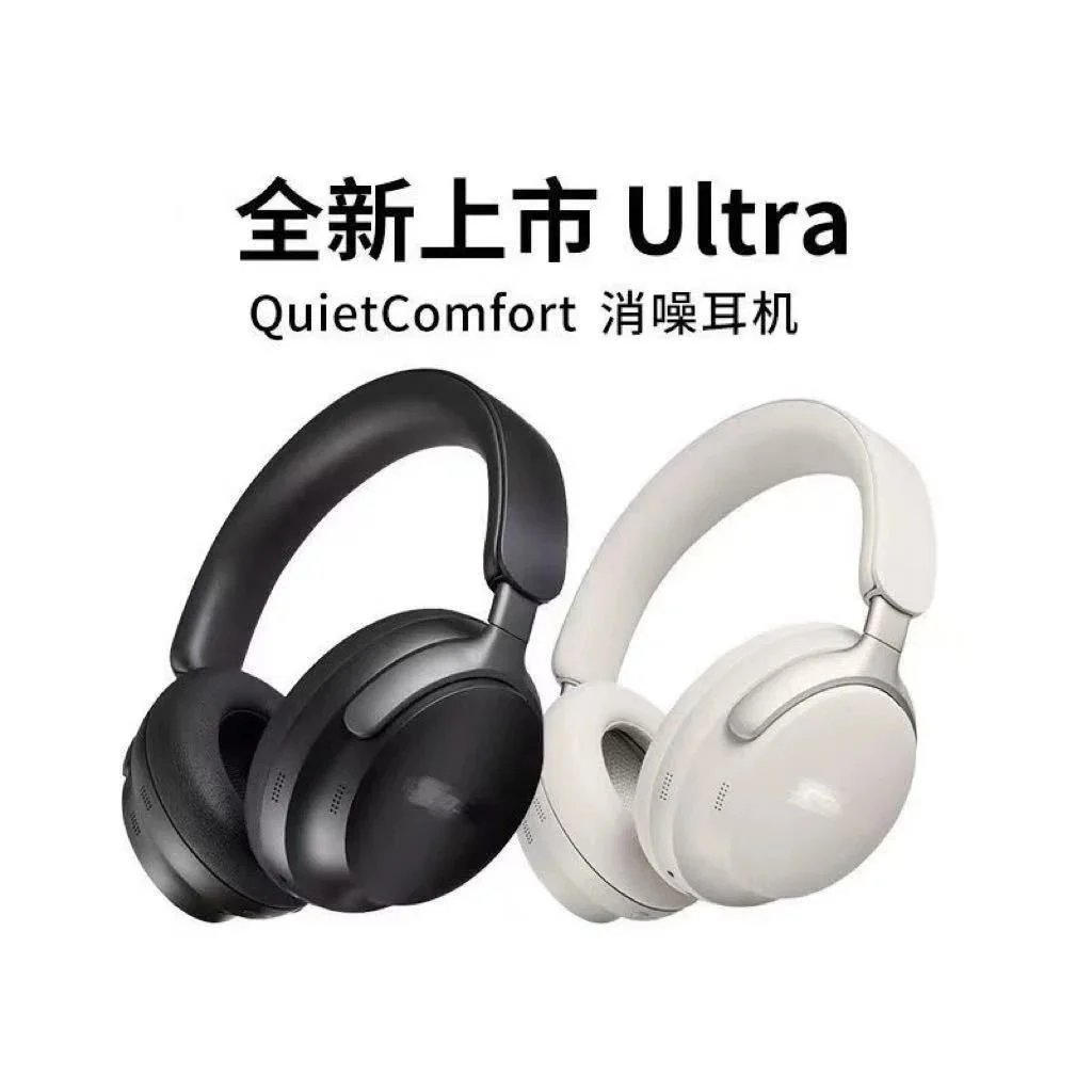 Bo.se ultra Huaqiangbei Over-Ear
