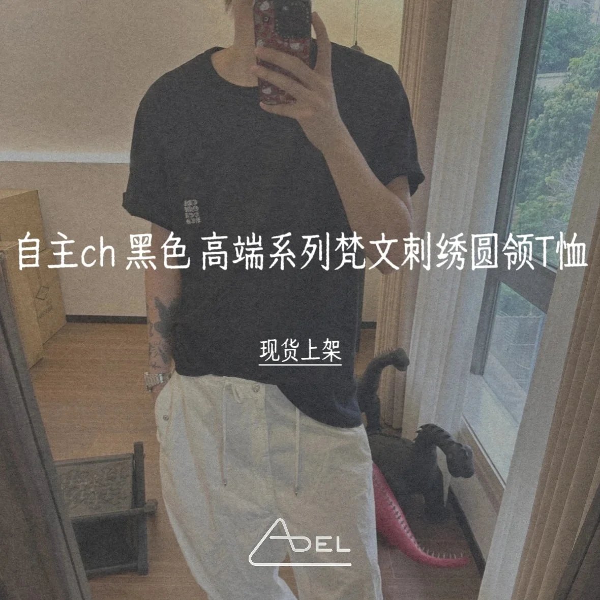 #adel Exclusively Made  Final Clearance! Independent Chrome Hearts Style Black Sanskrit Embroidery Crewneck T-Shirt  Limited Quantity, Extremely Low Price!
