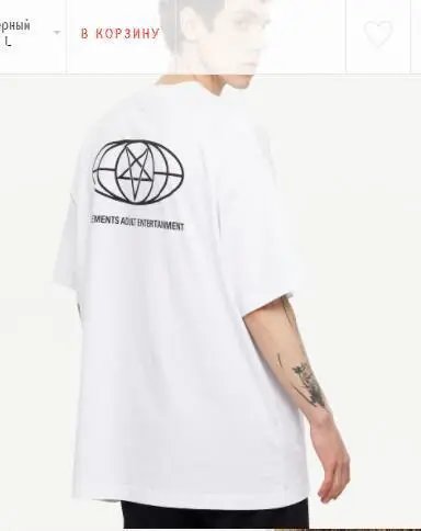 Vetements Adult Entertainment Restricted Rating T-Shirt White - 6