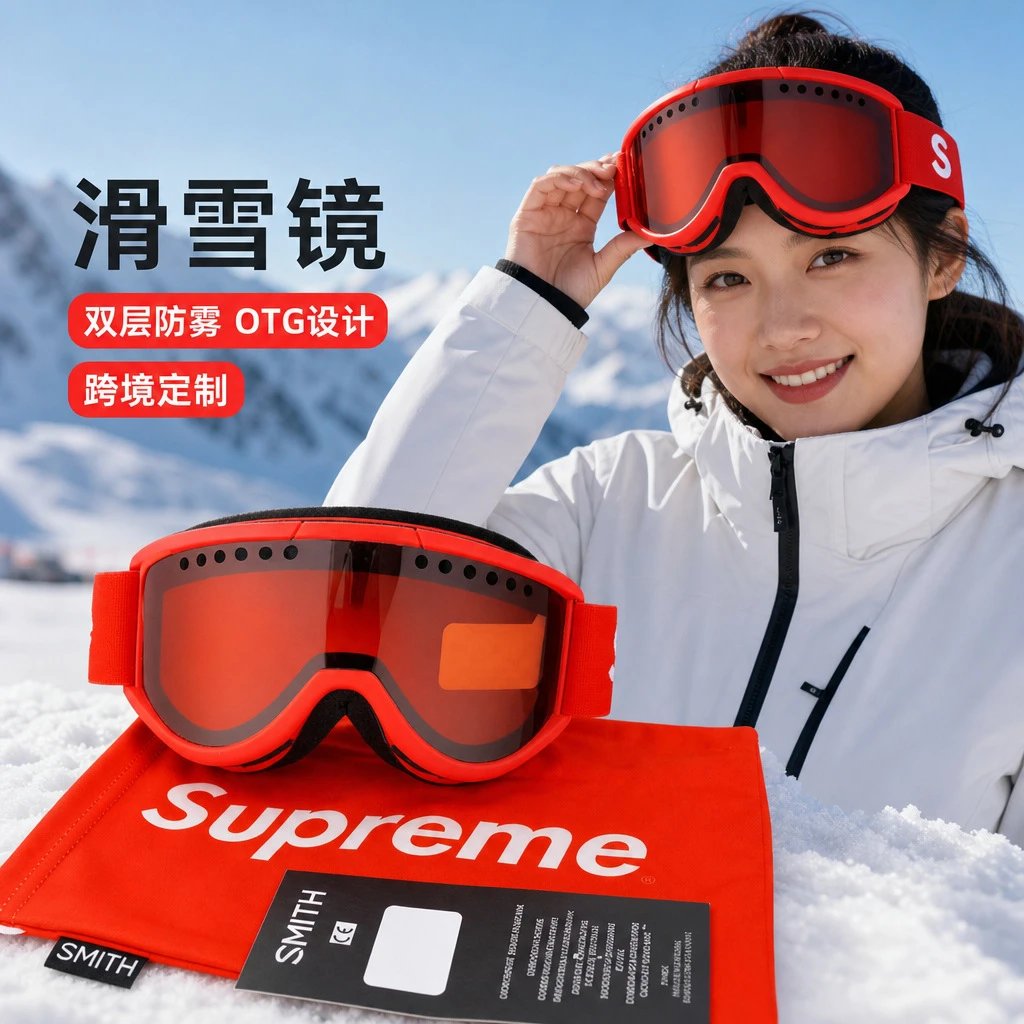 Double-Layer Anti-Fog Ski Goggles OTG Ski Goggles TPU Enhanced Clarity Cross-Border Custom Snow Goggles
