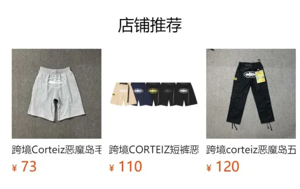 Denim Tears x Levi's Light Wash Jeans with Island Print - 2
