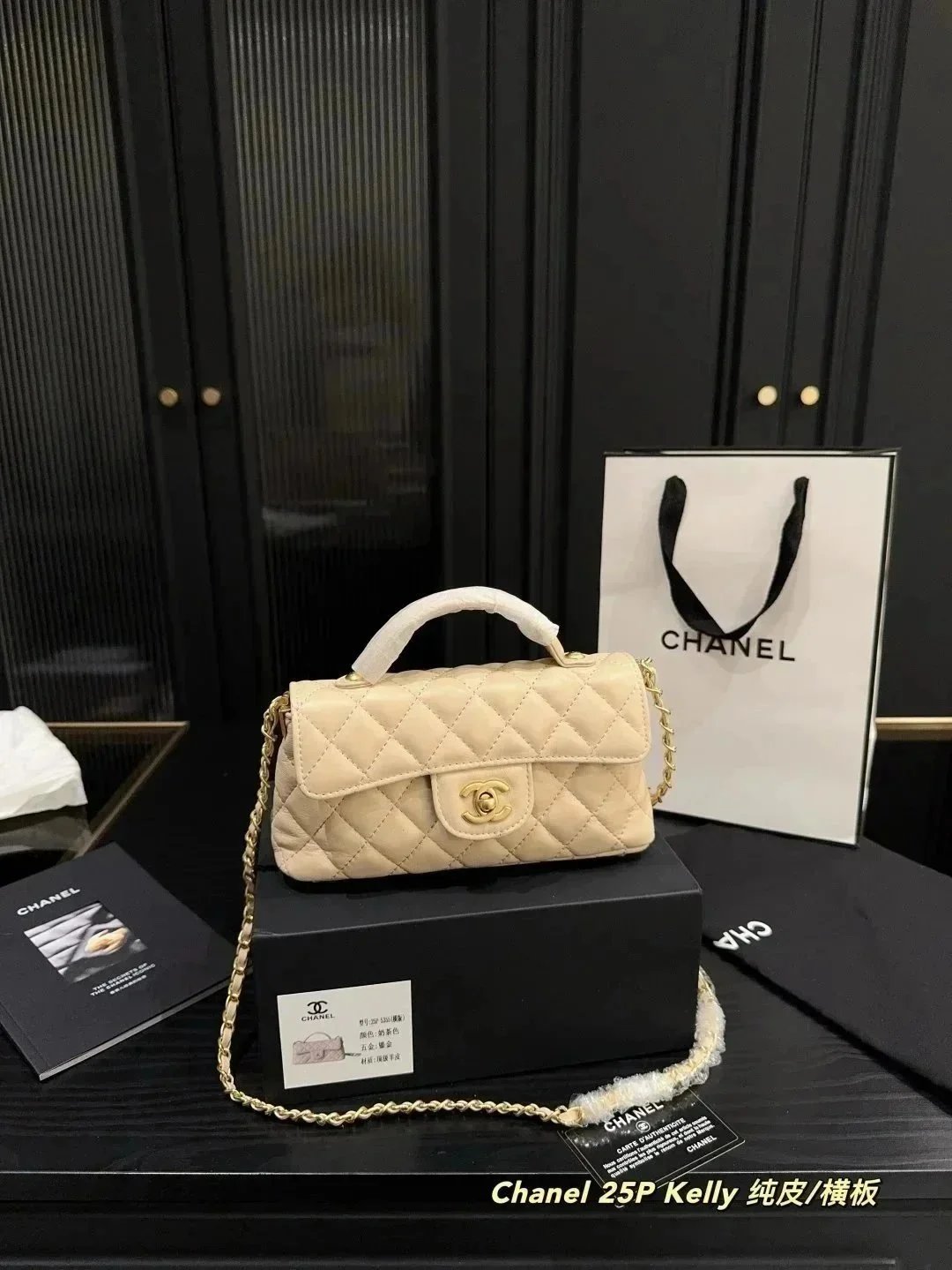 Chanel 25P Kelly Beige Leather