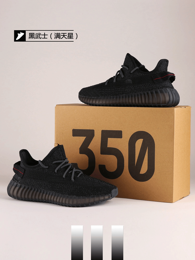 Yeezy 350 V2 4