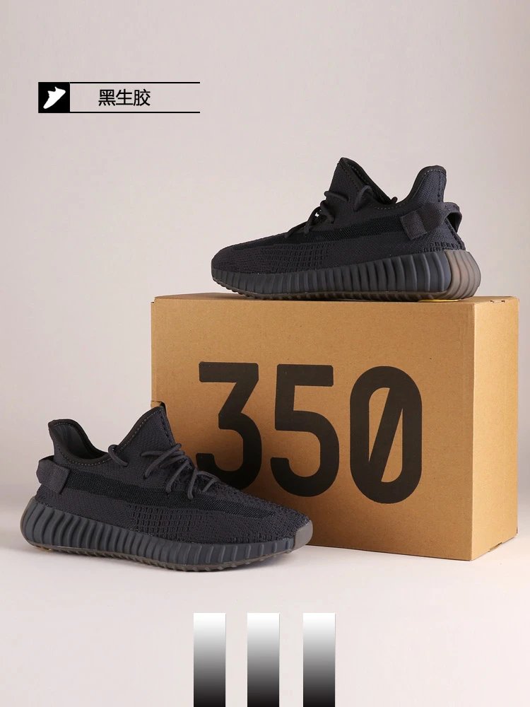 Yeezy 350 V2 7