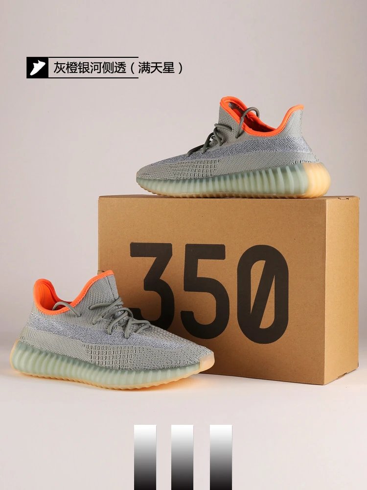 Adidas Yeezy Boost 350 V2 Melon Grey Orange