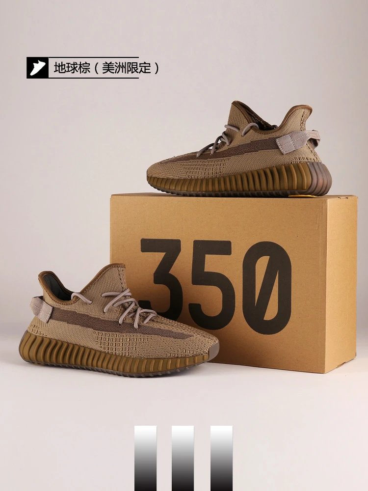 Yeezy 350 V2