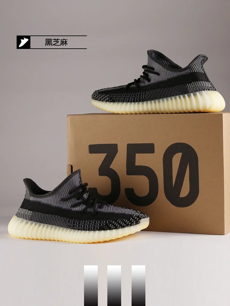 Adidas Yeezy Boost 350 V2 Black Sesame